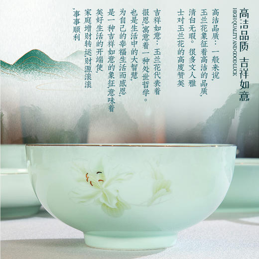 宫廷传奇金玉兰12头青瓷餐具GT-YL12T 商品图2