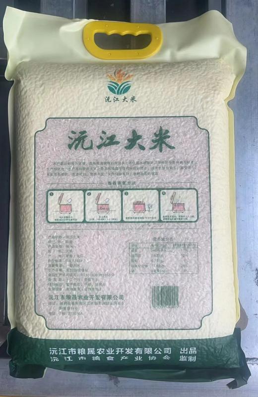 沅江大米  乔江莉丝香米5kg【CS】 商品图1