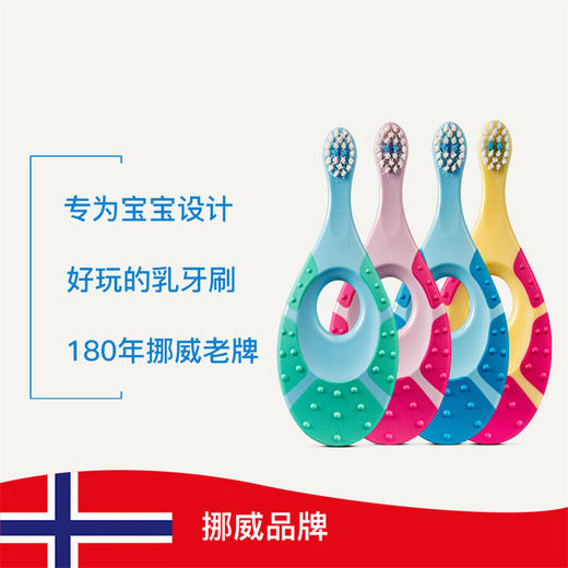 挪威 Jordan 婴幼儿 训练乳牙刷 2支装 商品图0