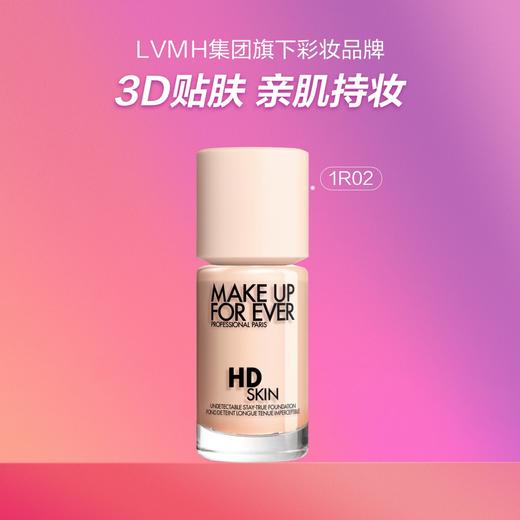 3548752185165	玫珂菲MAKE UP FOR EVER	高清仿真肌保湿控油粉底液持妆遮瑕不脱妆30ml 商品图2