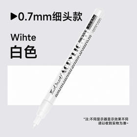 Touchmark泰驰马克0.7mm 按压丙烯勾线笔 -金白银丙烯高光笔 