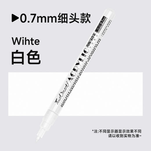 Touchmark泰驰马克0.7mm 按压丙烯勾线笔 -金白银丙烯高光笔  商品图0