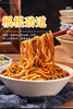 【湖北特产】武汉热干面170g*4袋速食挂面碱水面条杂酱面干拌面 商品缩略图1