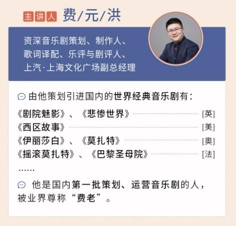 费元洪·一听就懂的音乐剧 商品图1