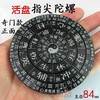 活盘指尖陀螺黑科技单面四层转动 大六壬奇门遁甲小六壬术数起课盘 商品缩略图4