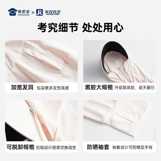 【实付满399送保温杯】【黑胶冰丝防晒衣】户外休闲运动外套 透气轻薄防晒皮肤衣J405
 商品图4