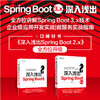深入浅出Spring Boot 3.x Spring Boot从入门到实战Java EE企业级开发教程计算机程序员书籍 商品缩略图0