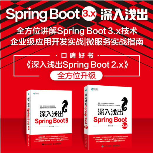 深入浅出Spring Boot 3.x Spring Boot从入门到实战Java EE企业级开发教程计算机程序员书籍 商品图0