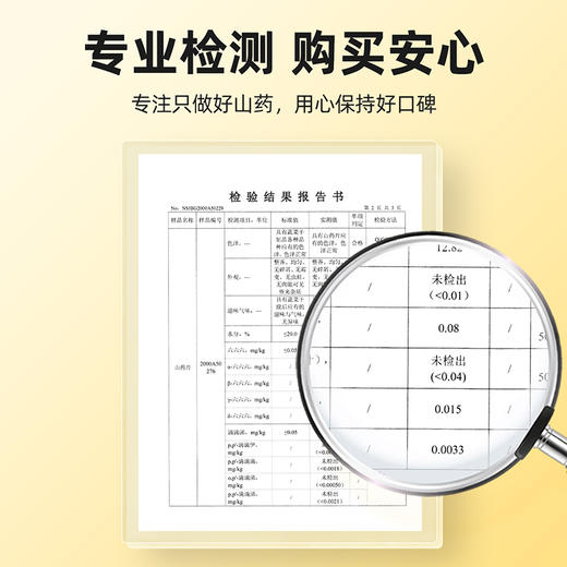 【杞里香河南山药片250g】山药干怀山片淮山药片粉
精选河南地道产地 商品图6