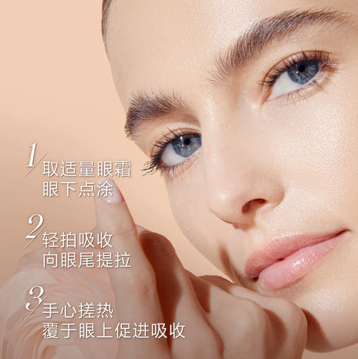 兰蔻菁纯眼霜小样3ml 抗皱保湿去细纹 商品图5