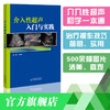 介入性超声入门与实践 超声 介入 胆囊 胰腺 肿瘤 商品缩略图0