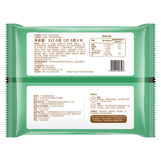 【囤货必备】流沙包3包 5包 10包 商品图3