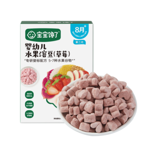 宝宝馋了草莓溶豆