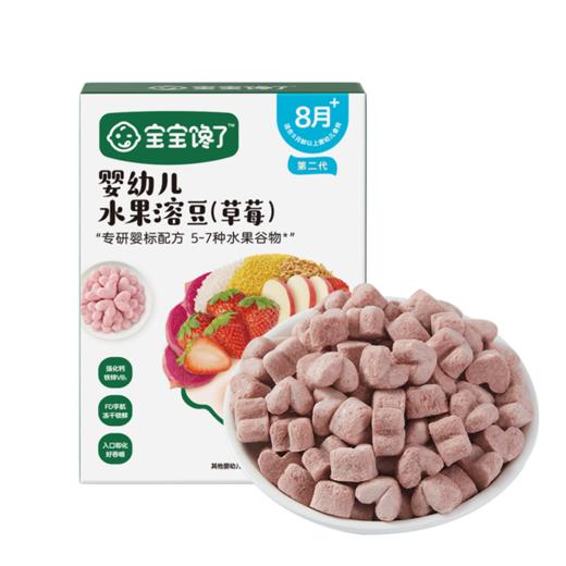 宝宝馋了草莓溶豆 商品图0