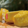 伟诗优选 | 有机凤梨 商品缩略图2