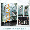 废土时代 2 商品缩略图0