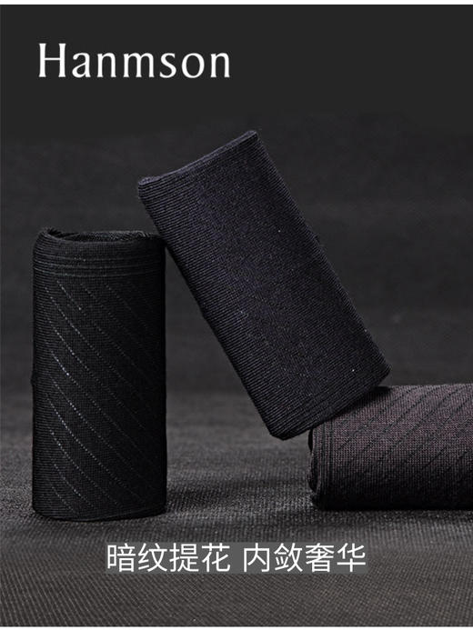6双装 莫代尔真丝绅士袜 莫代尔与真丝融合，柔软透气，带来舒适体验。是您展现品味、追求舒适的良选。 商品图2