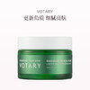 保税直发 VOTARY 去角质焕肤面膜 50mL (2%乳酸+5%杏仁酸) 商品缩略图0