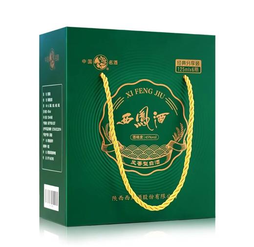 【单瓶16】西凤酒经典礼盒分享装 45度 凤香型白酒 125ml*6瓶礼盒装 商品图2