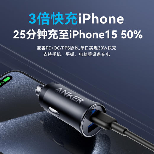 【热销】Anker安克30W双口适用华为小米苹果车载充电器超级快充转换插头 A2741 商品图2