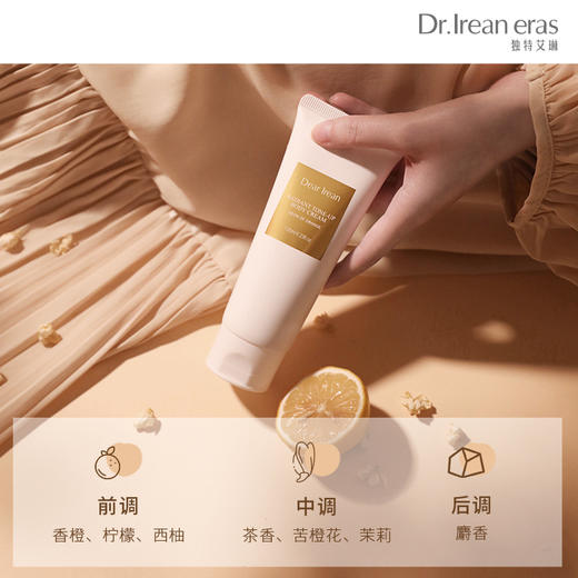 Dr.IreanEras 艾琳 光影倾橙透亮身体素颜霜 120ml 商品图2