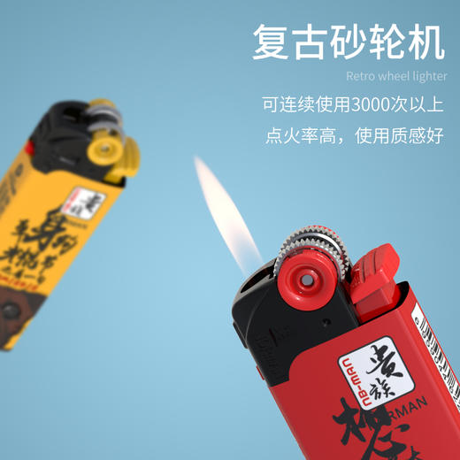 贵族打火机X2短机月老罢工记 商品图3
