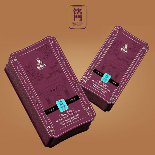 谢裕大黄山毛峰铭门3000系列礼盒270g 商品图2