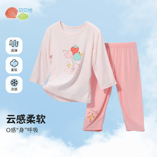 贝贝怡童装儿童凉感睡衣女童2024新款夏季薄款家居服长袖秋衣套装ZB2DT016 商品图1