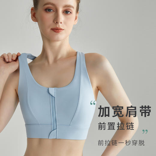 【运动必备】【一秒穿脱，稳固减震】春夏新款女高强度杜邦莱卡运动内衣前拉链跑步防震健身瑜伽服上衣水滴美背外穿一体式固定杯运动内衣 商品图1