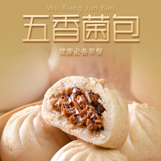 五点素纯素包子馒头花卷 小笼包 叉烧包 有机面粉手工制作 商品图2