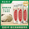 国宝桥米免淘桥米罐装米 商品缩略图0
