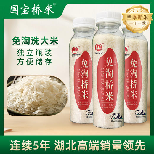 国宝桥米免淘桥米罐装米 商品图0