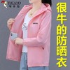 TZW-高档冰丝防晒衣女外穿薄款夏季新款连帽防晒服洋气 商品缩略图0