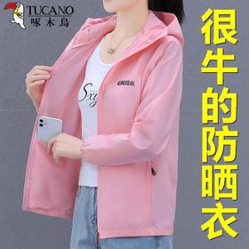 TZW-高档冰丝防晒衣女外穿薄款夏季新款连帽防晒服洋气