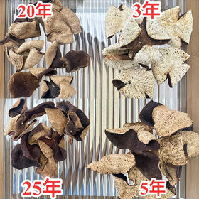 【7天内发货】【娘娘甄选】新会陈皮·一线产区·2000年东甲老树圈枝陈皮24年/5年·9年天马/14年梅江·甘香醇厚大红皮·不退不换·本品不参与满赠满减