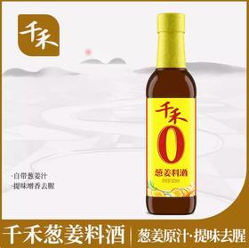 千禾0添加葱姜料酒500ml【BC】【QC】