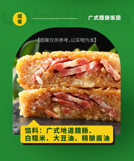肥叔广式腊肠饭团150g（无需解冻拆包，微波炉800w，2分钟即可）c 商品图1
