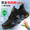 四季款绝缘10KV黑色劳保鞋男网布透气防砸防刺工地安全鞋 商品缩略图1