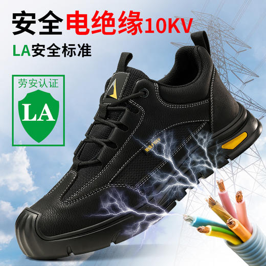 四季款绝缘10KV黑色劳保鞋男网布透气防砸防刺工地安全鞋 商品图1