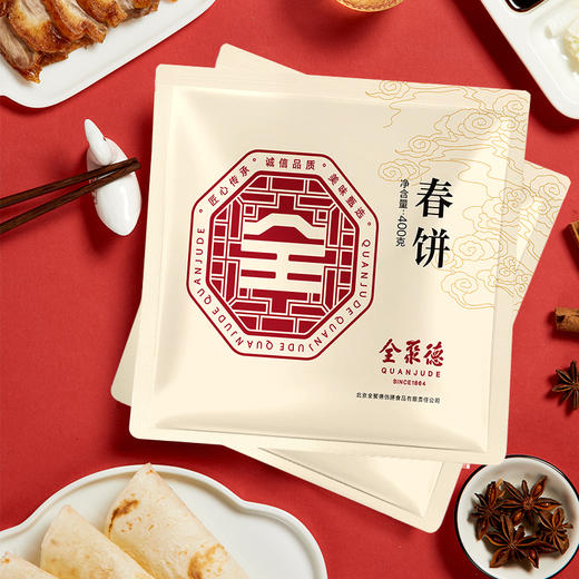 全聚德春饼（冷冻品） 商品图0