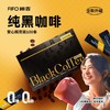 超值囤货装 | 啡否黑咖啡 经典原味/早安咖啡 速溶健身休闲0脂0糖饮品100条/盒 商品缩略图0