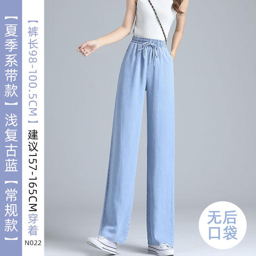 【怎么搭配都好看，显瘦百搭！】天丝牛仔裤女2024年夏季新款，显瘦直筒休闲垂感高腰小个子阔腿裤子，垂顺天丝面料亲肤舒适不沾腿-lm！ 商品图9