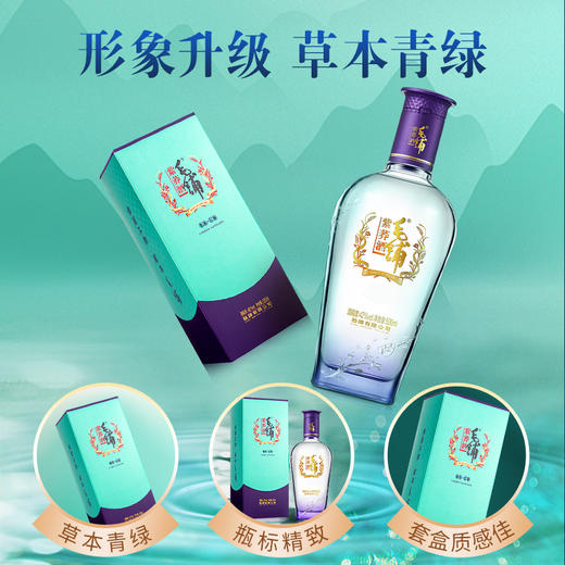 【低碳版】500ml42度毛铺紫荞酒升级版 商品图2