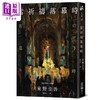 预售 【中商原版】当祈祷落幕时 经典回归版 港台原版 东野圭吾 独步文化 商品缩略图0