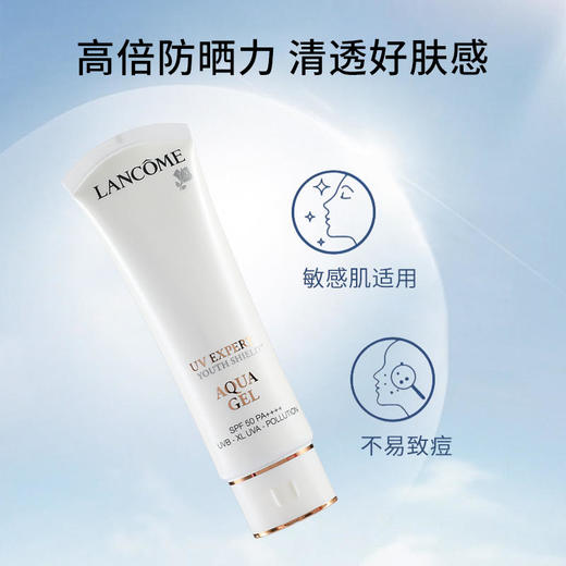 法国兰蔻小白管防晒霜 商品图1