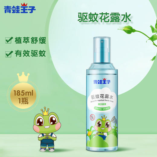 【喷一喷，防叮消包！】儿童驱蚊花露水，防驱蚊喷雾宝宝防蚊液婴儿驱蚊液，雾化均匀细腻，给宝宝亲柔呵护-QQ 商品图4