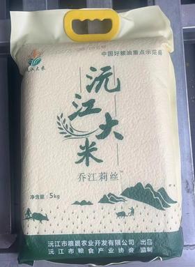 沅江大米  乔江莉丝香米5kg【CS】