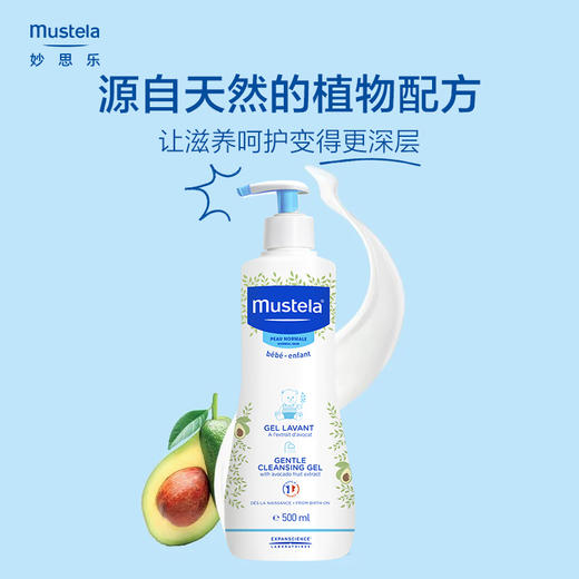 【限时特价】一般贸易进口 法国妙思乐Mustela婴幼儿洗发沐浴露二合一500ml 商品图2