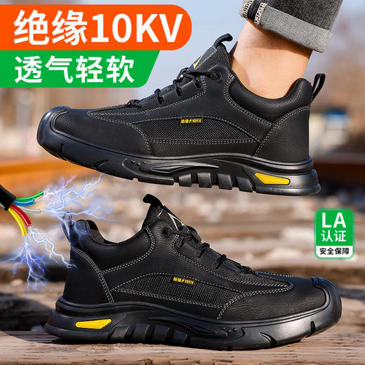 四季款绝缘10KV黑色劳保鞋男网布透气防砸防刺工地安全鞋 商品图7