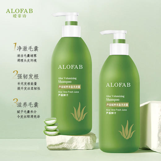 ALOFAB库拉索芦荟系列沐浴乳/洗发乳/护发乳 商品图0